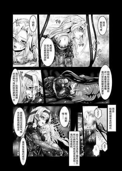 [Black lacquer (Kuro Urushi)] Plant 2~4 (Kantai Collection -KanColle-) [Chinese] [不咕鸟汉化组] [Digital]