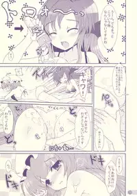 (C76) [Kuma-tan Flash! (Hanao)] Tube Rose (Touhou Project)