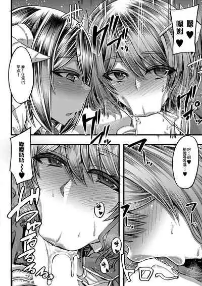 Succubus Sakusei-bu Ch. 1