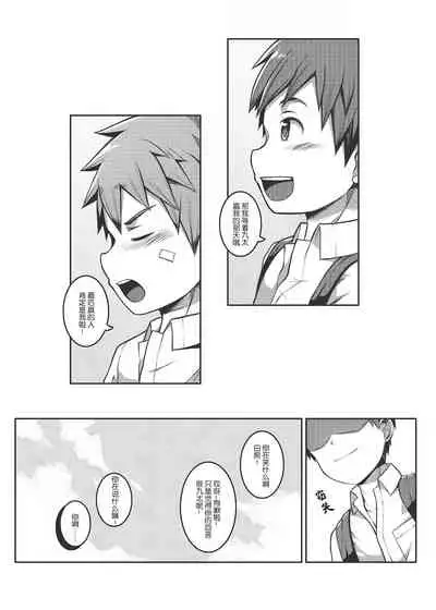 Ace・Star Match Point