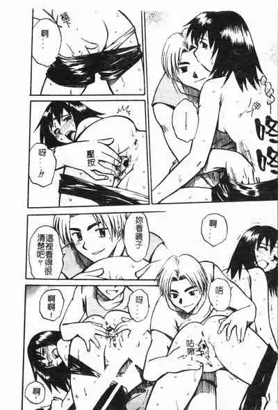 [Anthology] Inyoku Oyako Vol.1 [Chinese] pixelup