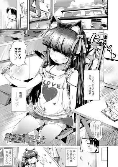 [yam] Ayakashi Enishi [Digital]