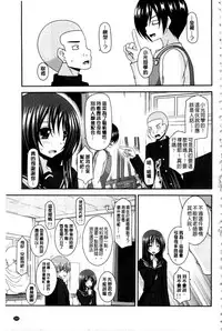 [Charu] Roshutsu Shoujo Yuugi Mishima Hikaru no Seiheki Ge [Chinese]