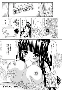 COMIC Purumelo 2010-06 [Digital]