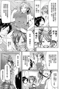 [Memeya (Meme50)] Chome Chome otome [Chinese]