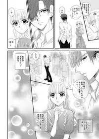 Web Manga Bangaichi Vol. 14