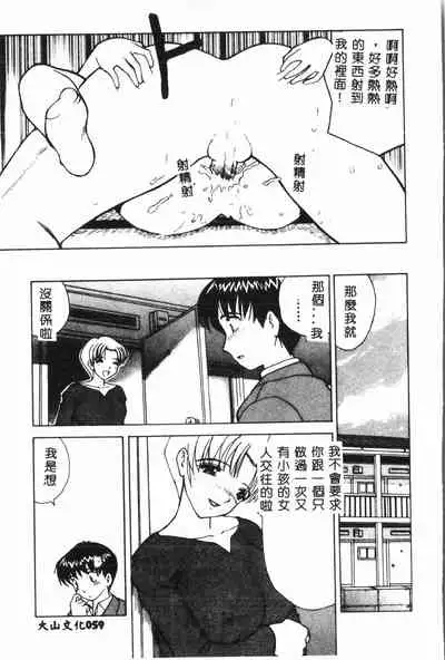 [Anthology] Ninpu Chuudoku [Chinese] pixelup