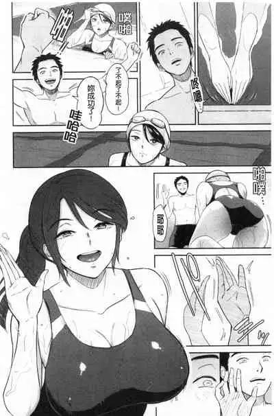 [Bifidus] Majiwari no Yado [Chinese]