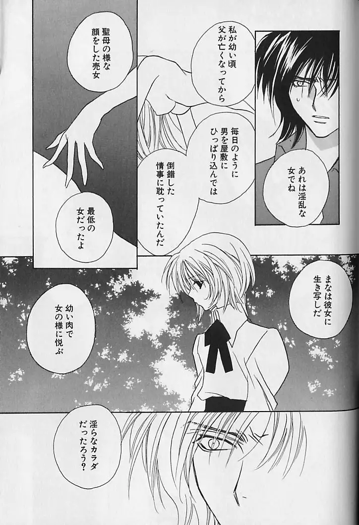 Himitsu No Kemonotachi