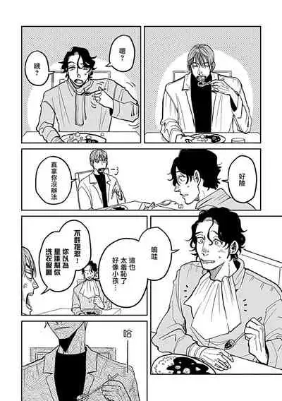 Yameru Toki mo, Sukoyakanaru Toki mo, | 无论疾病、还是健康 #4-6 + P站番外插图