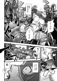 [Pagumiee (Kenta)] Tatakae!+++ (Plus-san)!! [Digital]