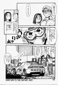 [Eno Akira] Run About