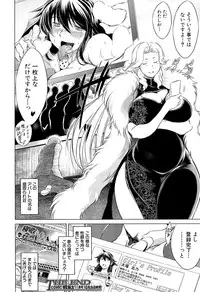 COMIC Mugen Tensei 2015-10