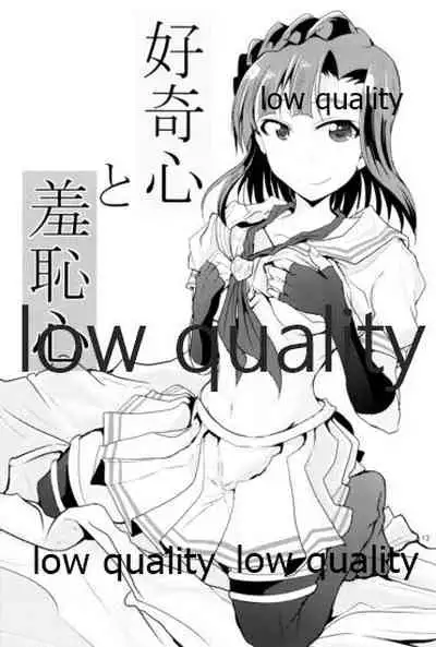 Koukishin to Shuuchishin