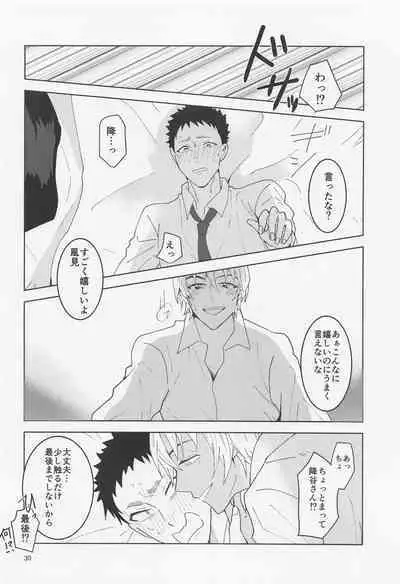 Dakara Yes to Itte Kure - I want you to say yes.