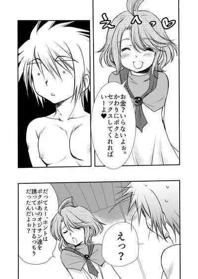 Hajimete no Boukenki