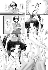 (C63) [Nekoya-Systemz (Okazaki Nao)] Puripuri (Sister Princess)