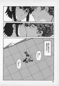 [Kamitsuki Manmaru] Asphalt no Taion - Temperature of Asphalt