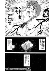 [Sano Takayoshi] Domestic Love Syndrome