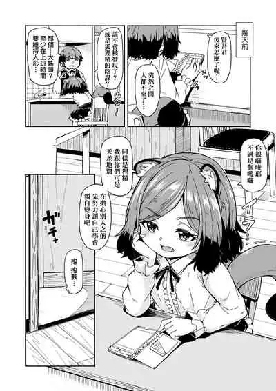 [Hardboiled Yoshiko] Oshikake Sun Shower | 不請自來狐嫁太陽雨 [Chinese] [Digital]