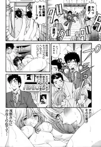 [Kobayashi Takumi] Yawaraka na Hada