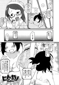 [Higenamuchi] Hito Kano