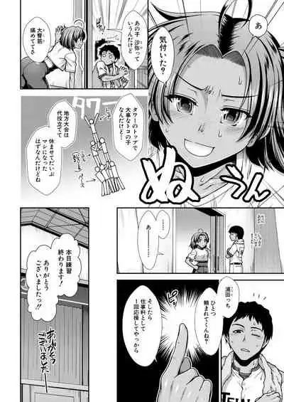 Cheer Cheer Hipper Ch. 1-5