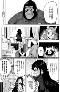 COMIC Kairakuten 2016-11