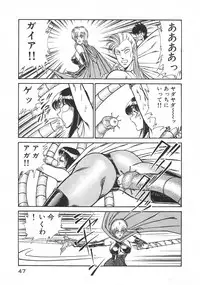 [Inui Haruka] Joousama Wars