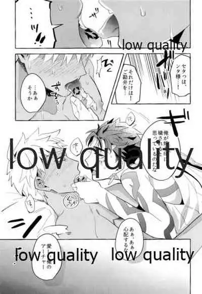 Kami-sama no Okiniiri