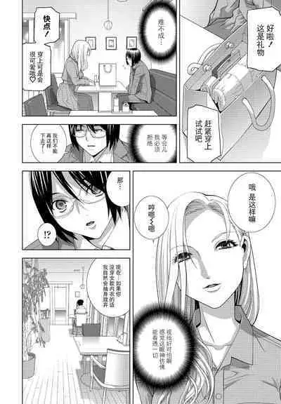 [Shinobu Tanei] Imouto Futatabi (COMIC Penguin Club 2023-08) [Chinese] [BLUE氪个人翻译] [Digital]