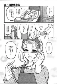 COMIC MUGA [2004-08] Vol.12