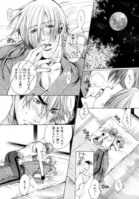 b-BOY Phoenix Vol.5 Bishonure Tokushuu