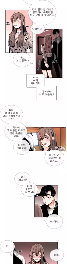 Talk to Me Ch.0-39