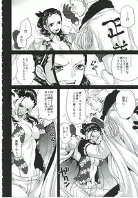(C83) [Queen Of VANILLA (Tigusa Suzume)] Exchange (One Piece)
