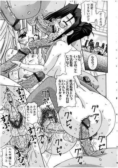 Futanarikko no Sekai 4