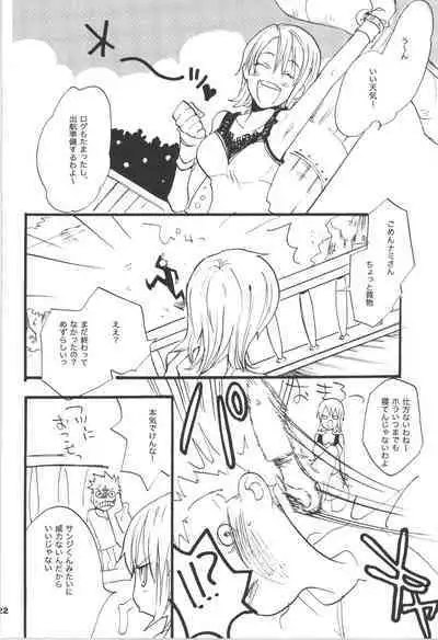 Wandering In The World 3