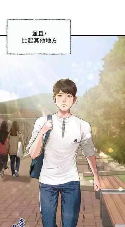 【周三连载】纯情的崩坏（作者：Aru&色色思想） 第1~36话