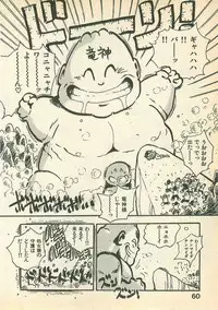 [Uchiyama Aki] Momoiro Cray-Pas