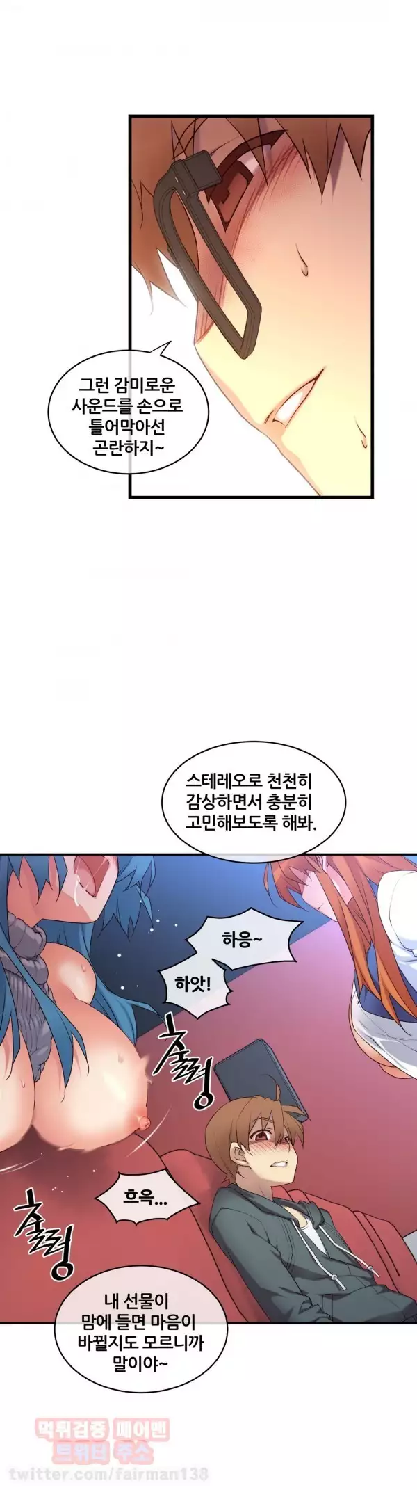 Master in My Dreams Ch.90-111