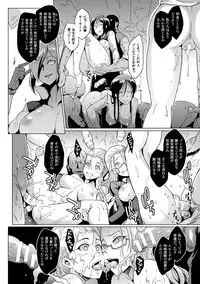 [Fan no Hitori] Parasite Queen [Digital]