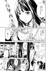 Jun-ai Kajitsu 2008-05