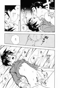 [Asahina Mari] Miniature Chaos