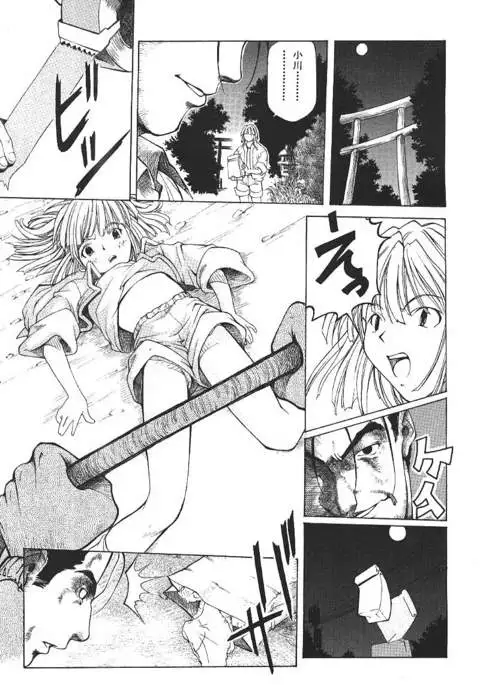 COMIC GEKIMAN 2000-07 Vol. 26