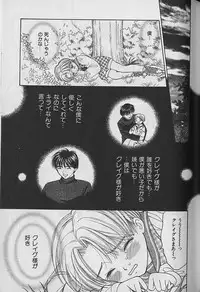 [CJ Michalski] Boku No Goshuujinsama -AS YOU WISH-