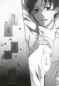 (SPARK8) [Agartha (Meru)] GiruGire (Shingeki no Kyojin)