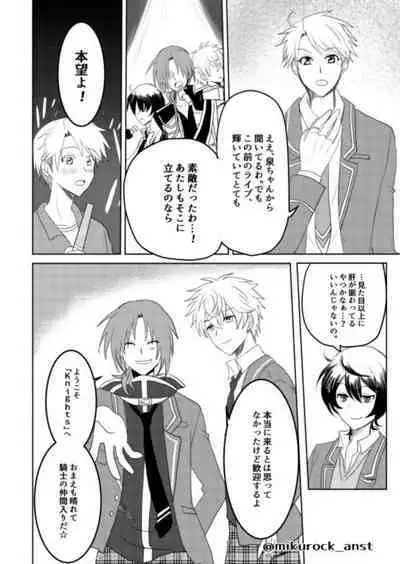 Beautiful World Serenade