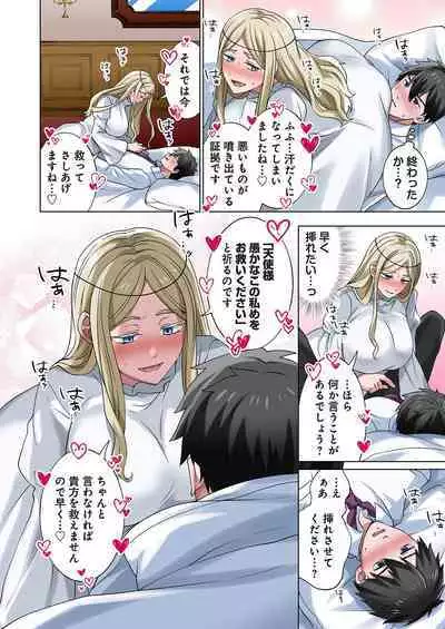 魔族むすめにねらわれて【合本版】