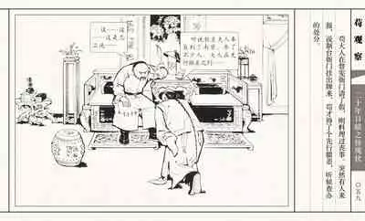 二十年目睹之怪现状 苟观察 江栋良 上海人民美术出版社