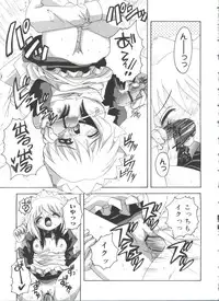 [Asano Yukino] Lovely Angels (Various)